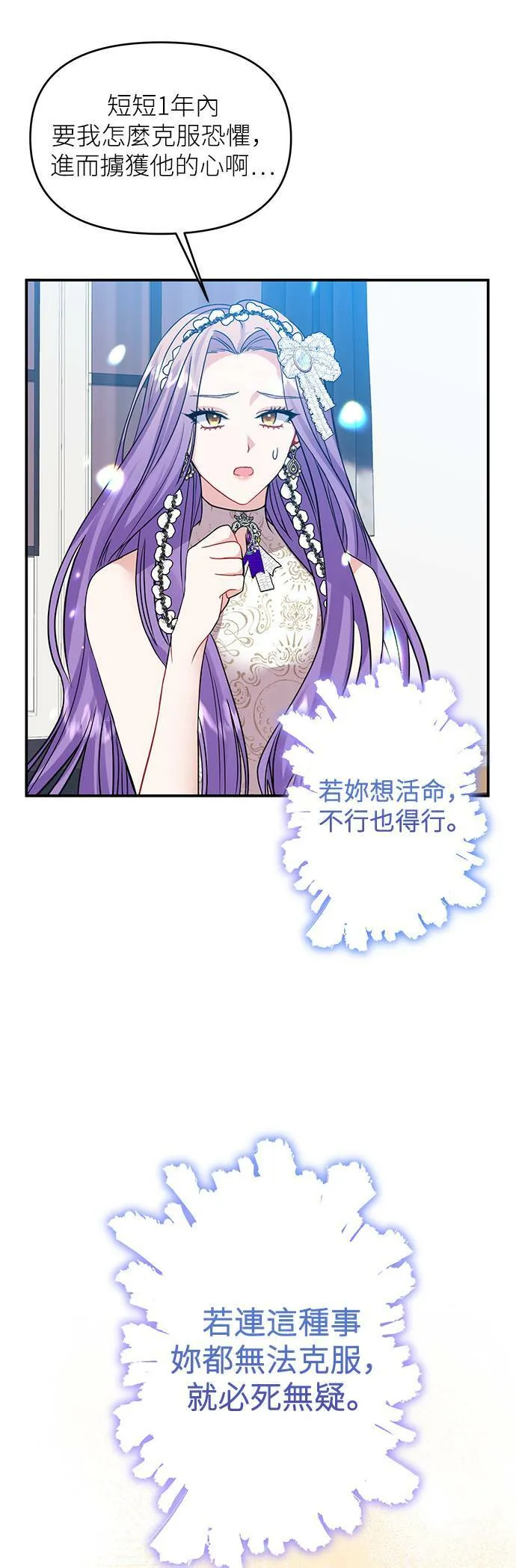 第6话 第17页