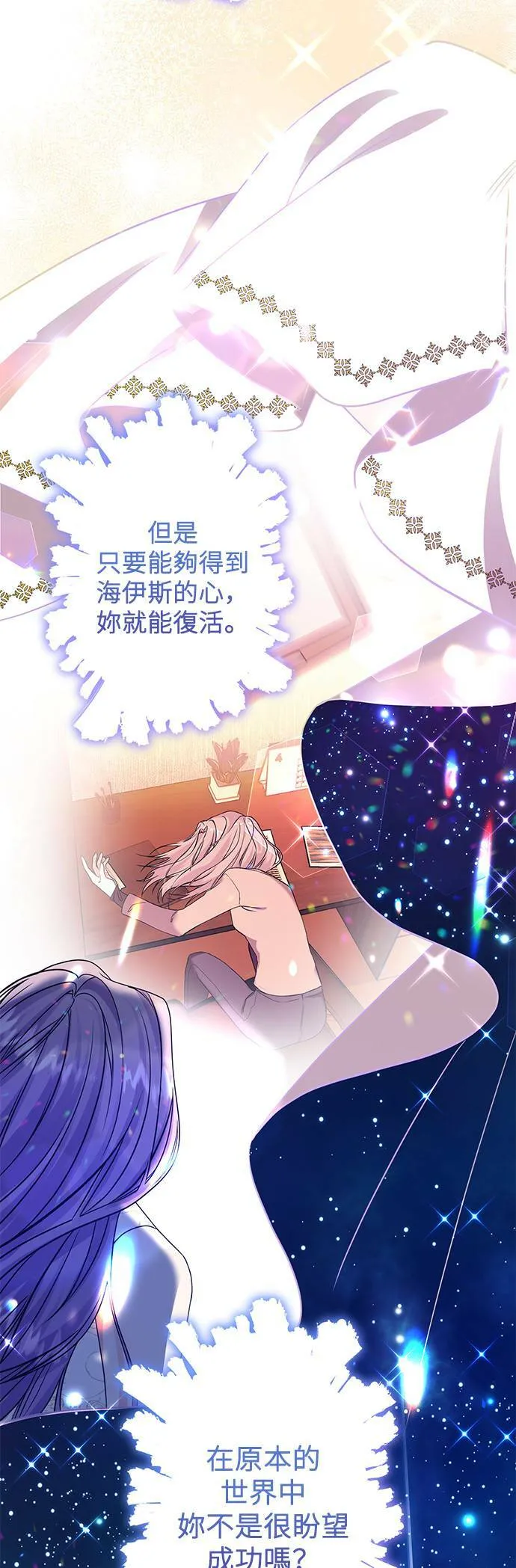 第6话 第18页