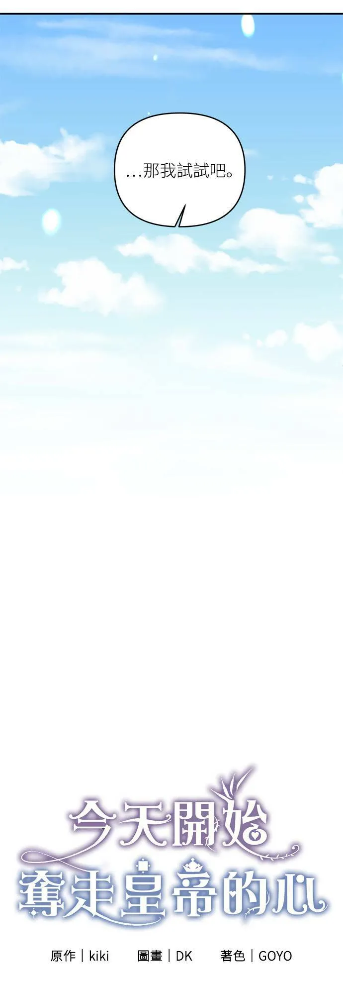 第6话 第22页