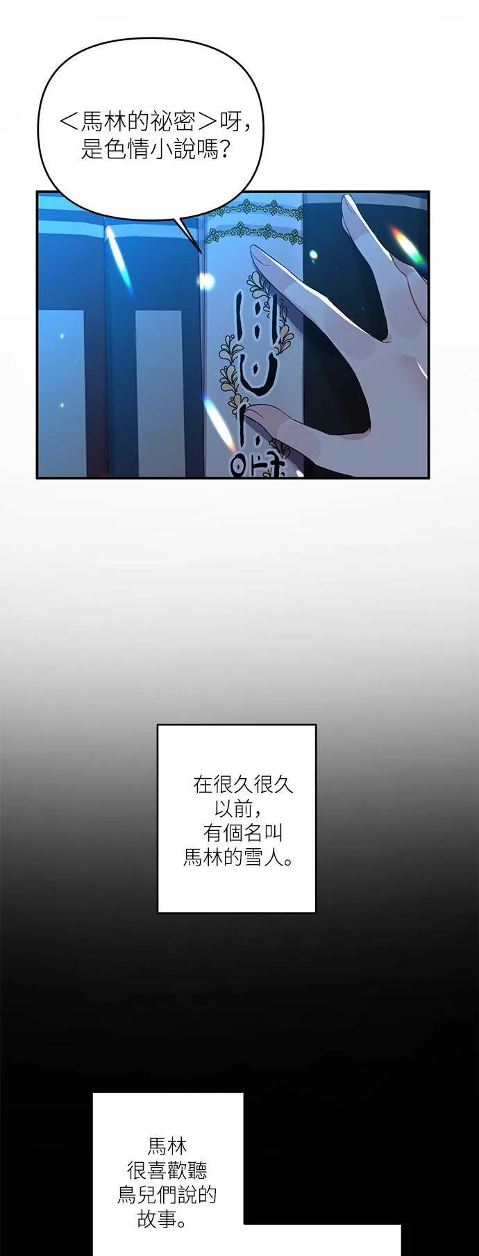 第6话 第25页