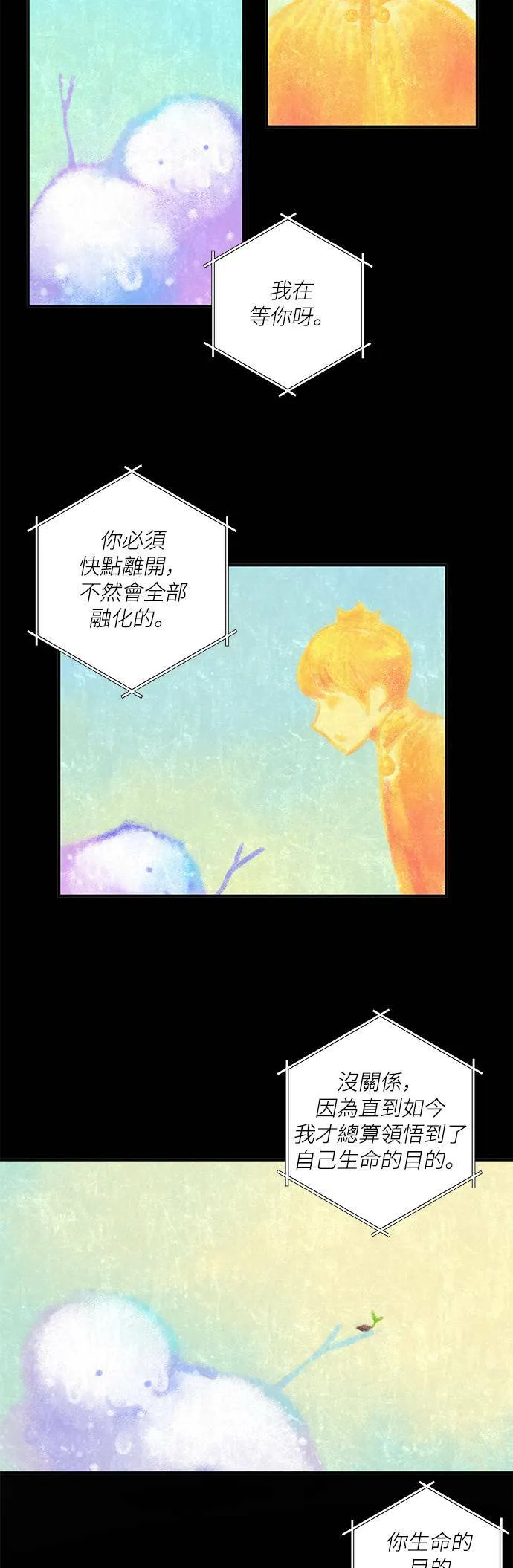 第6话 第28页