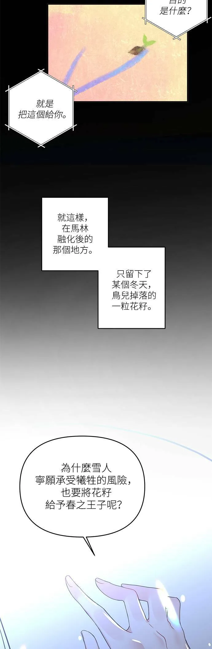 第6话 第29页
