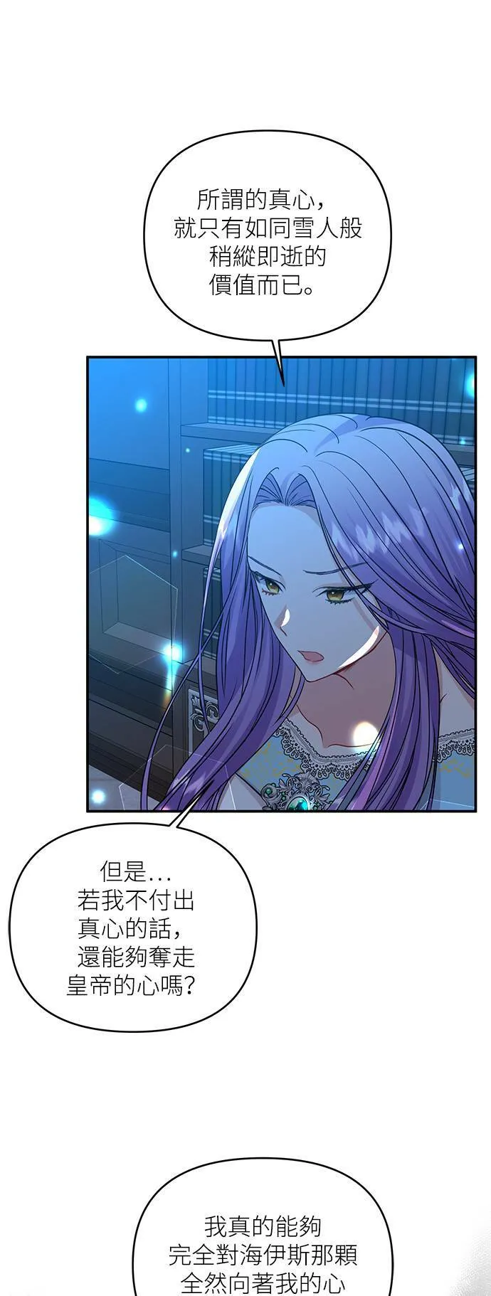 第6话 第31页