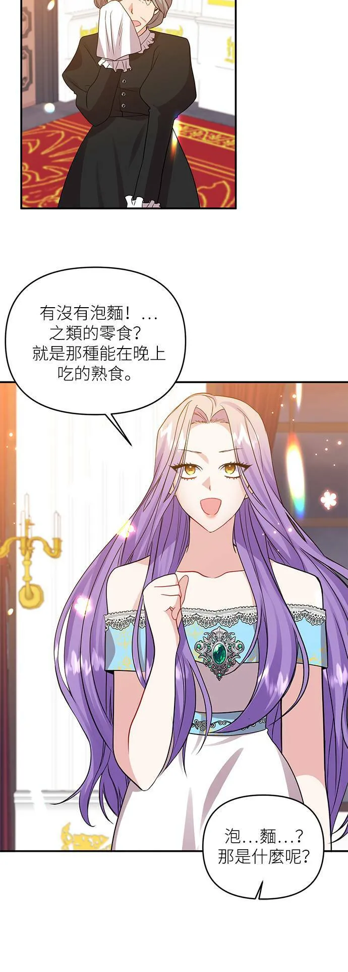 第6话 第38页
