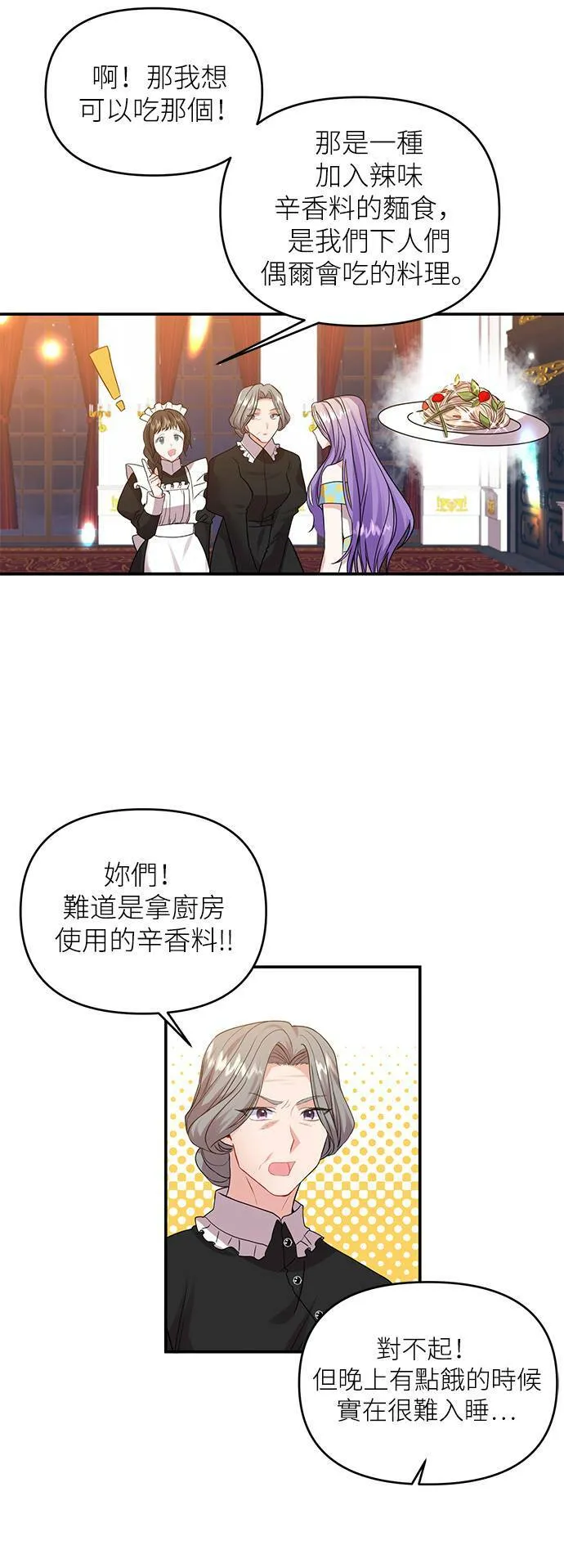 第6话 第39页