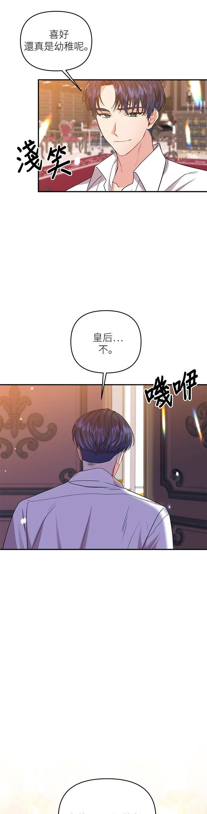 第6话 第43页