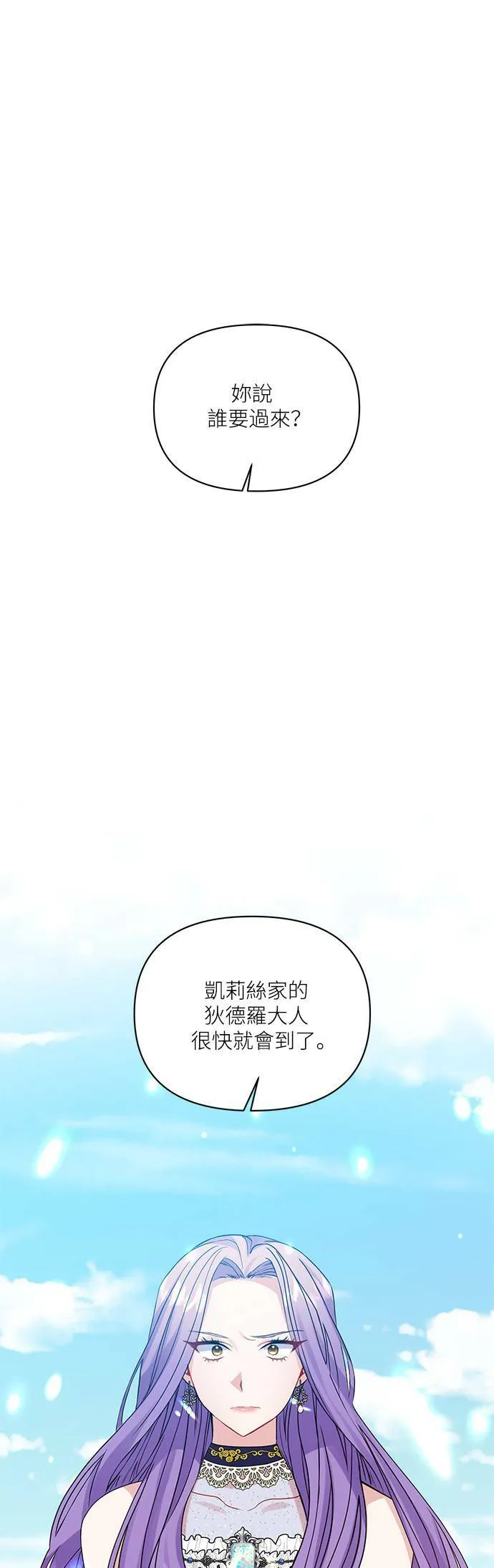 第7话 第1页