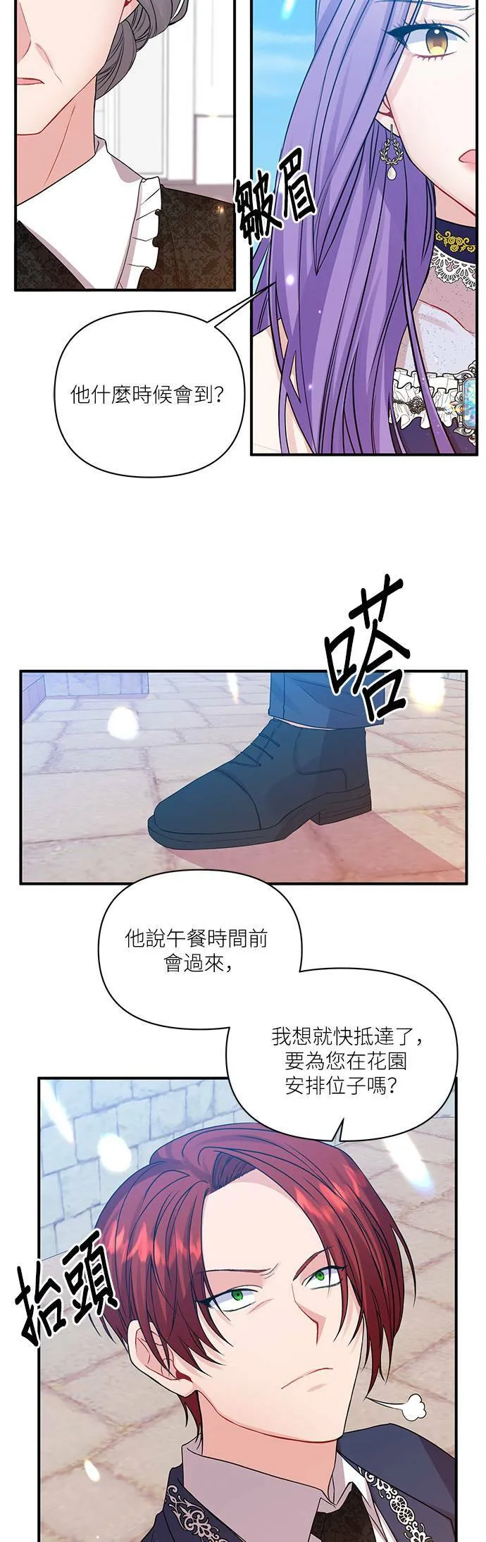 第7话 第3页