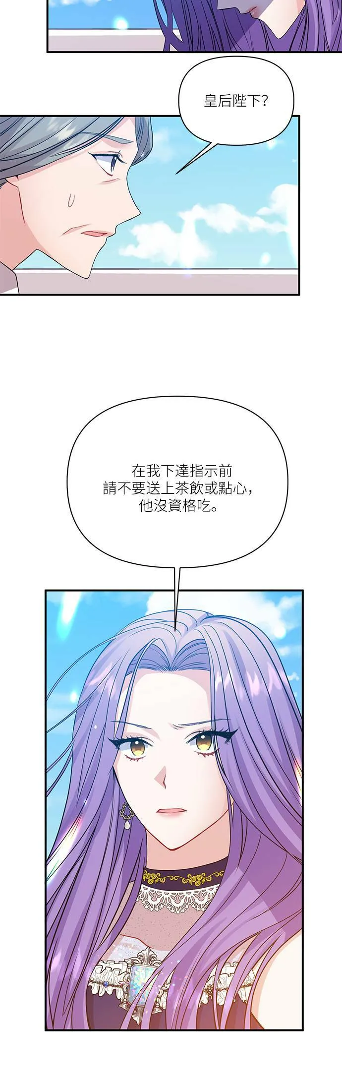 第7话 第5页