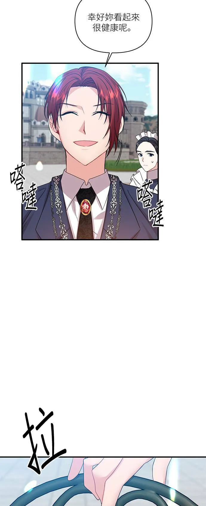 第7话 第10页