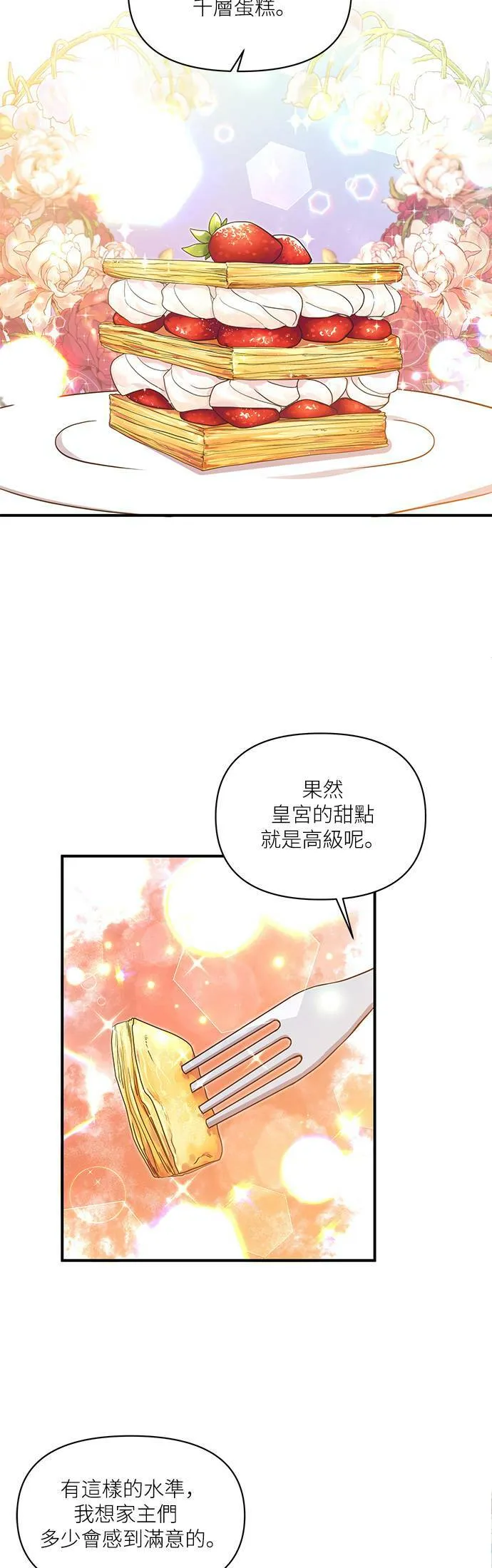 第7话 第17页