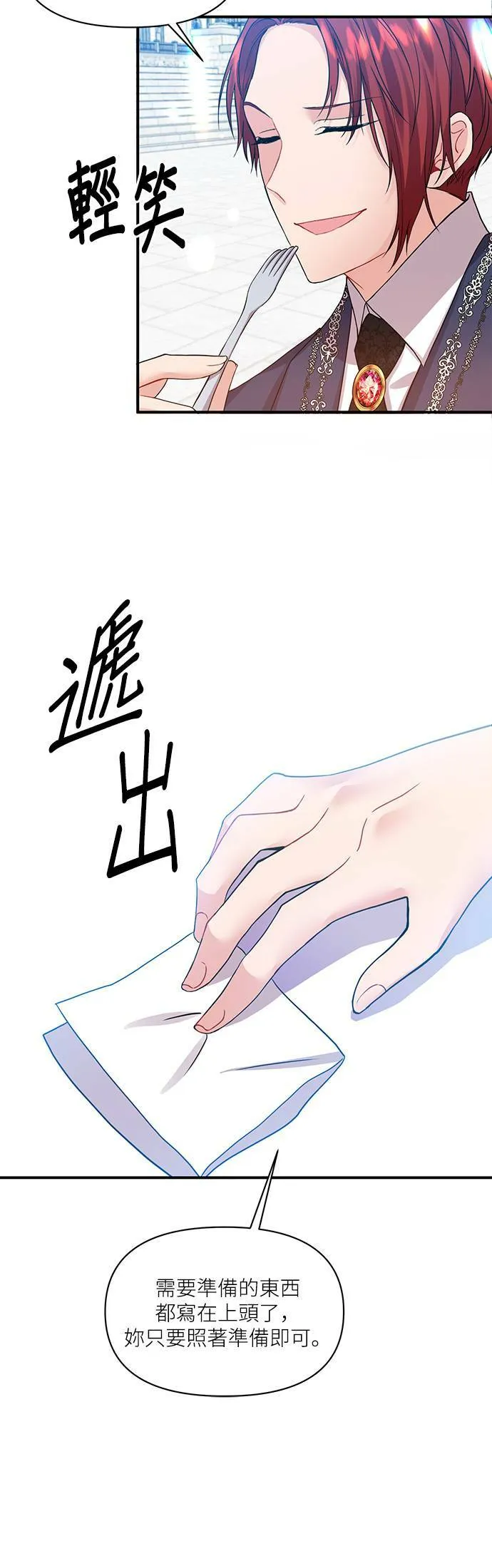 第7话 第18页