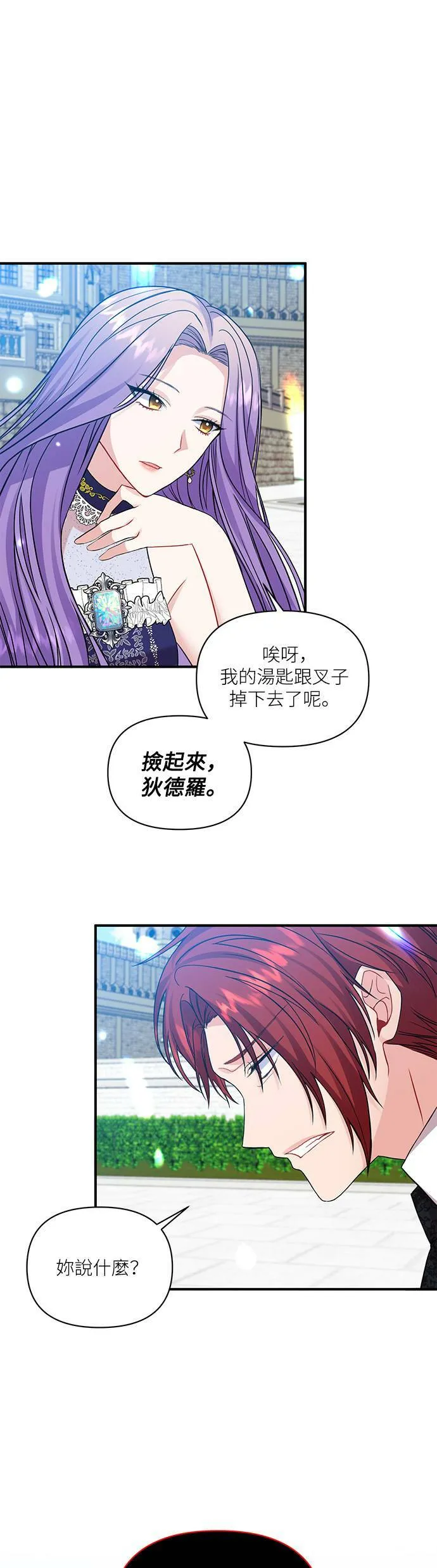 第7话 第22页