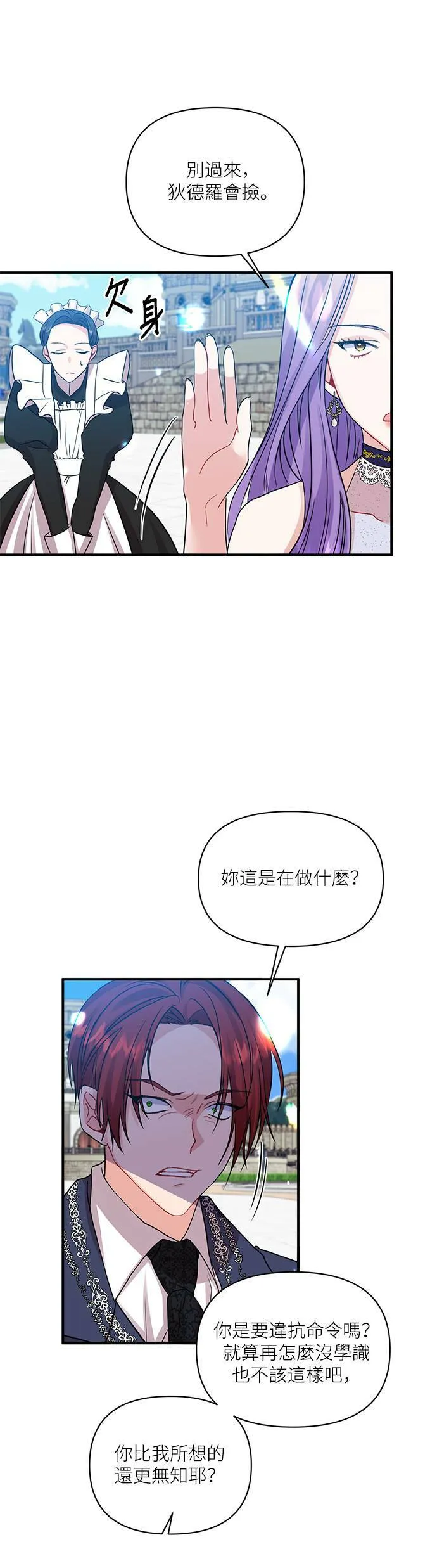 第7话 第24页