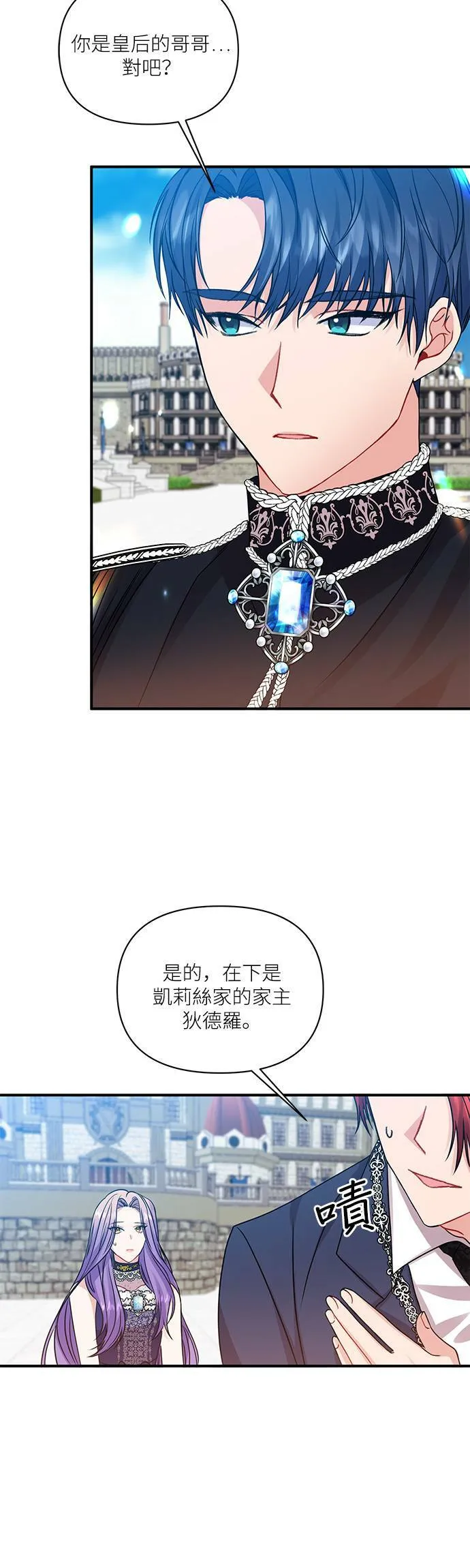 第7话 第32页