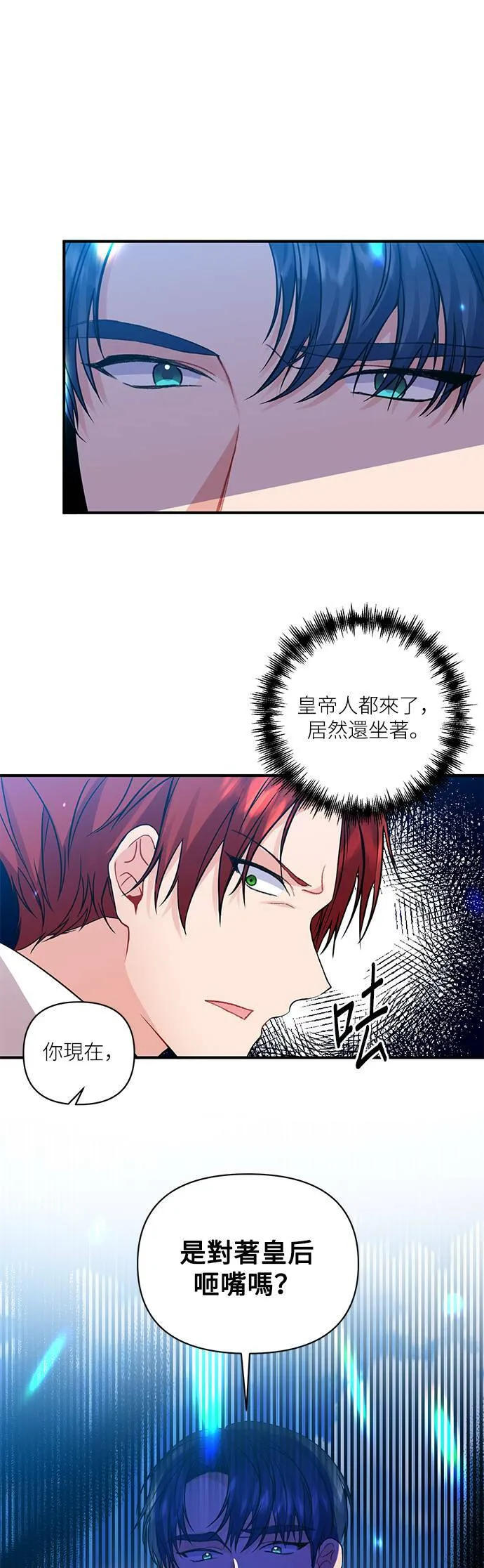 第7话 第33页