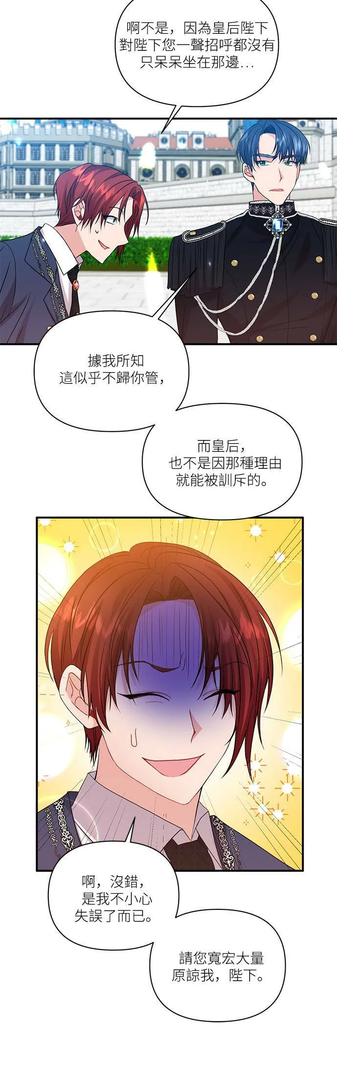 第7话 第35页