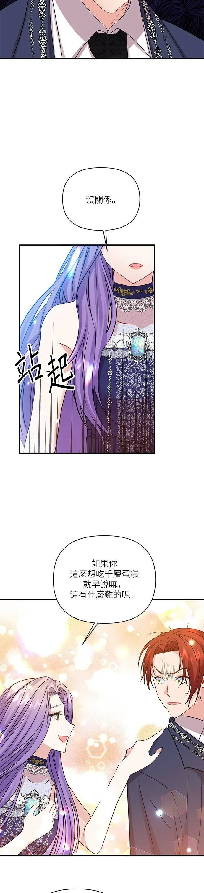 第7话 第37页