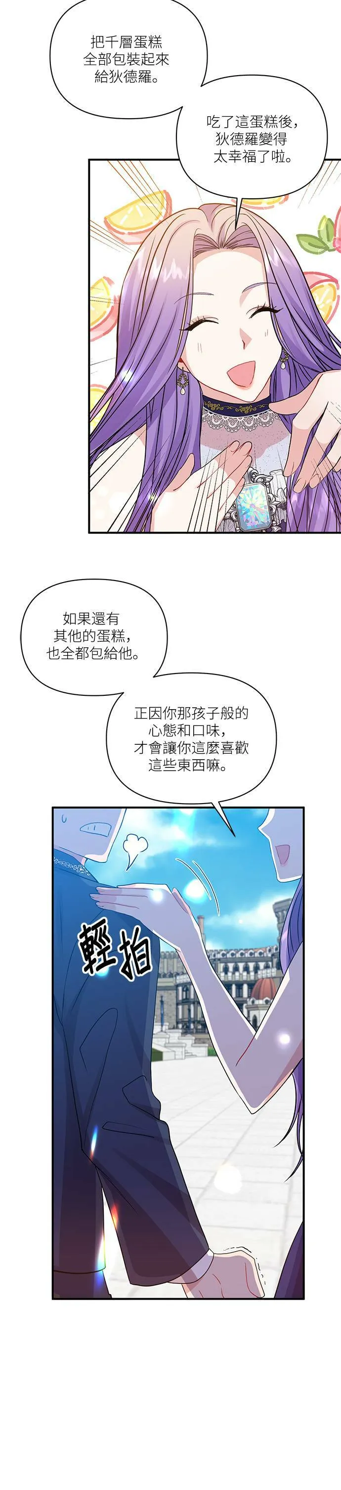 第7话 第38页