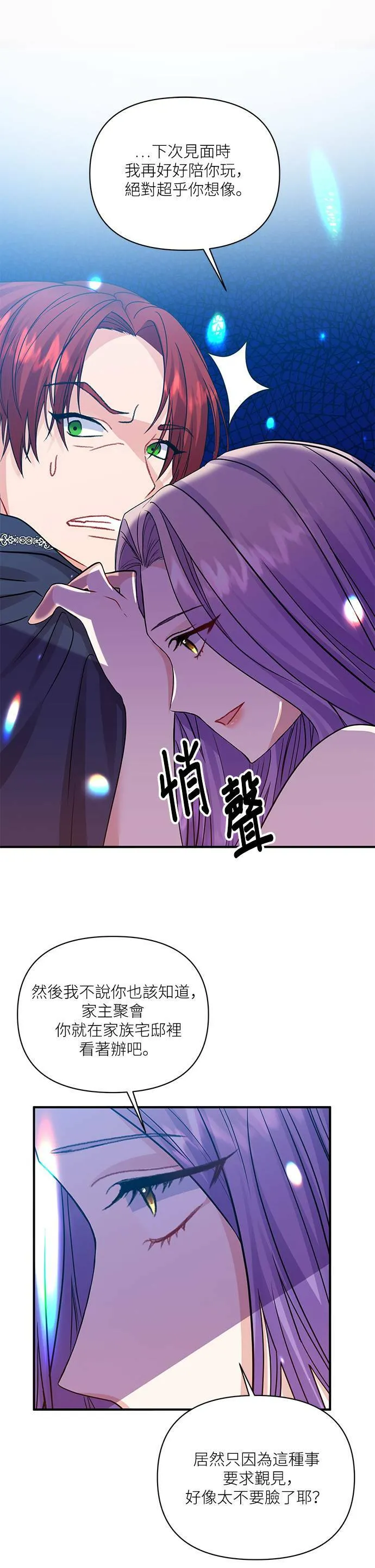 第7话 第39页