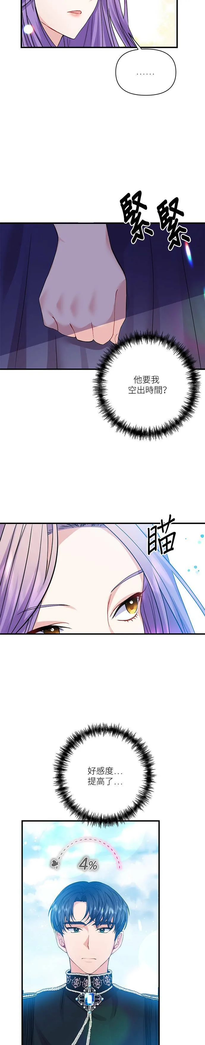 第7话 第45页