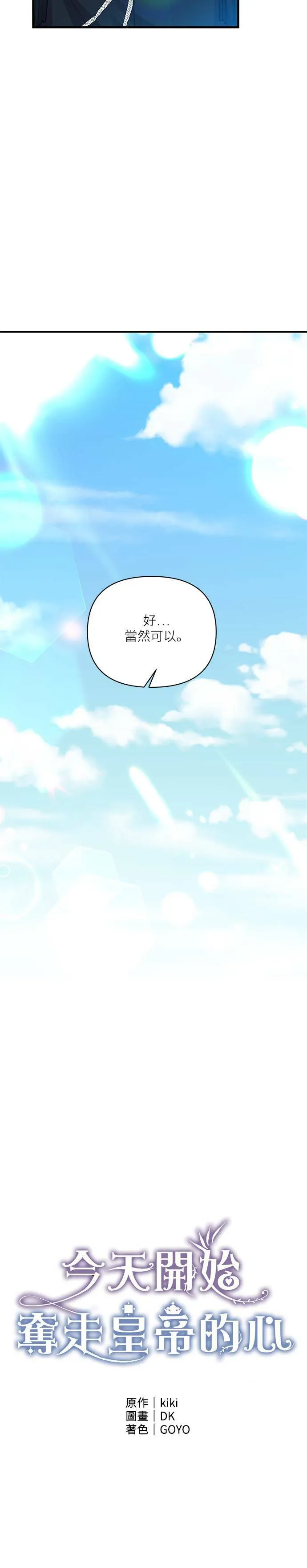 第8话 第3页