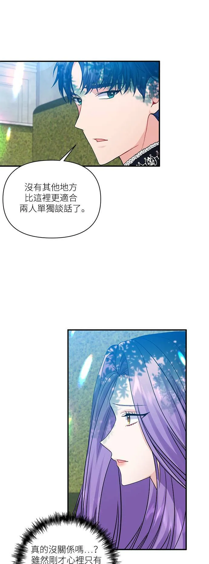 第8话 第7页