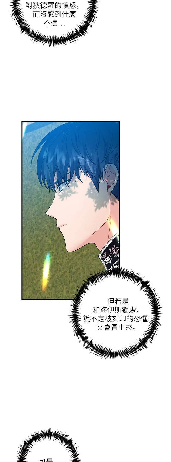 第8话 第8页