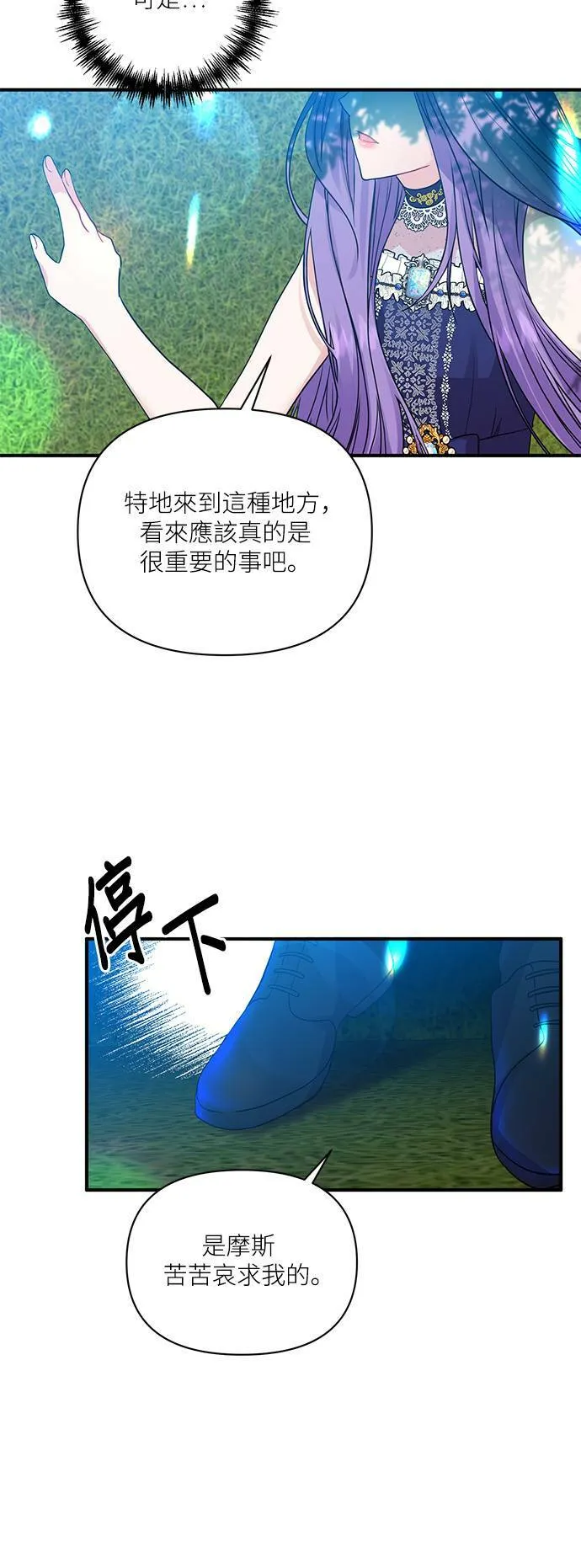 第8话 第9页