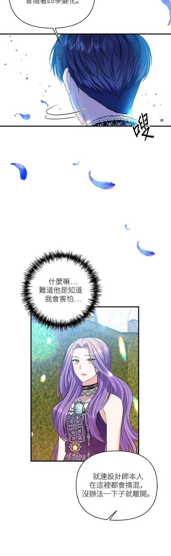 第8话 第12页