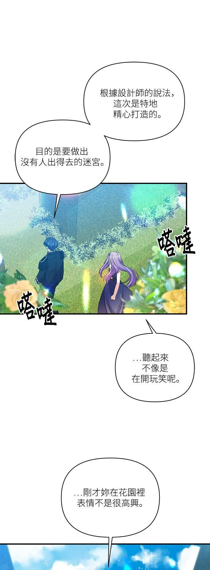 第8话 第13页