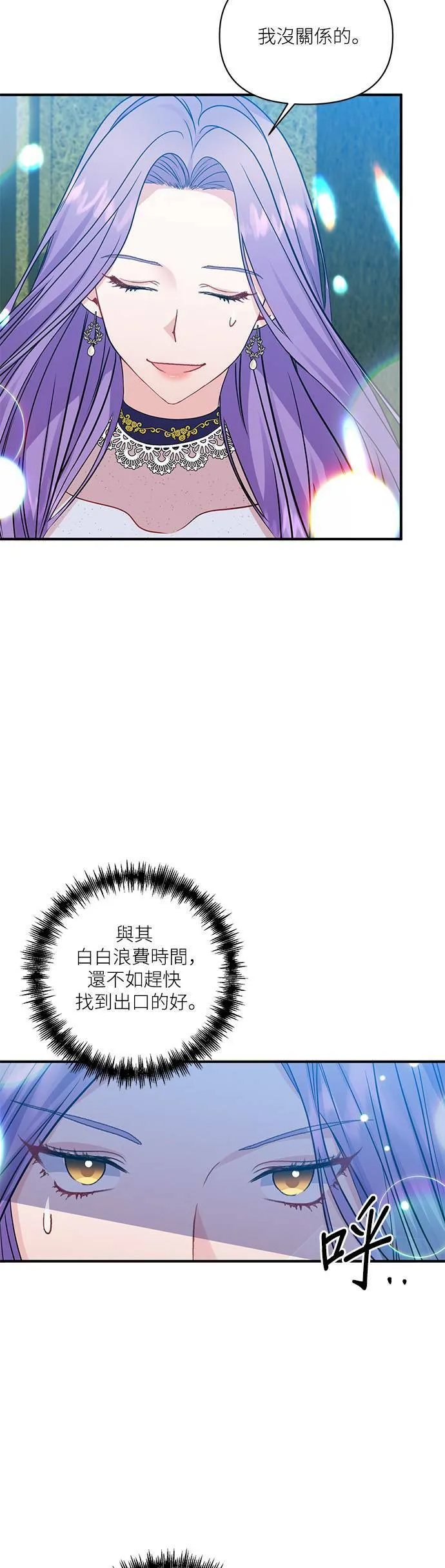 第8话 第17页