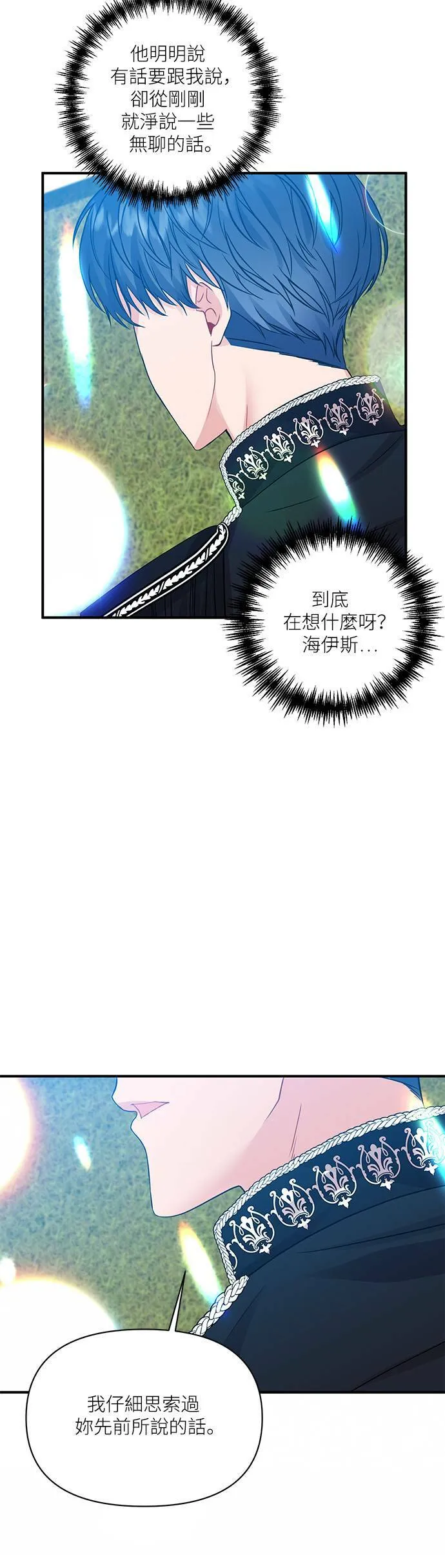 第8话 第18页