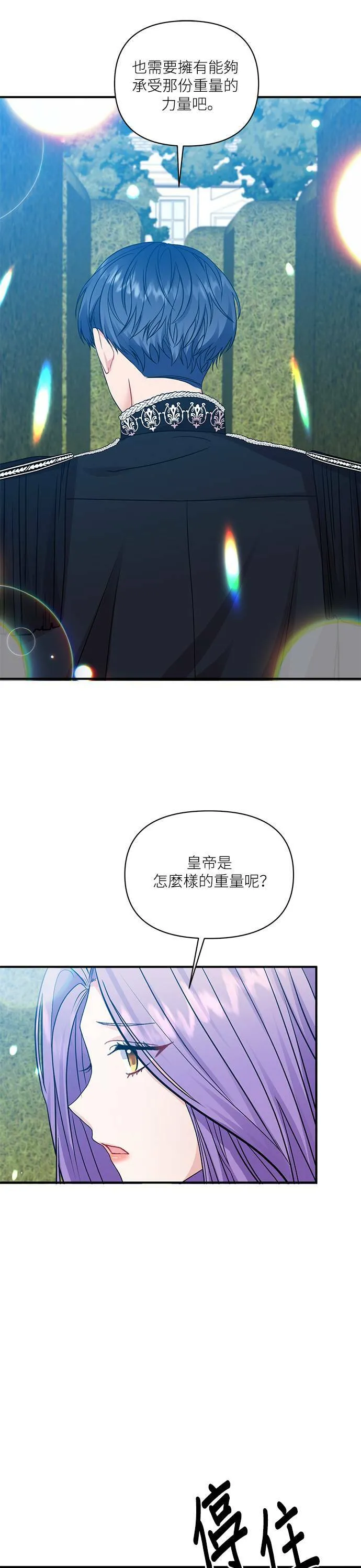 第8话 第20页