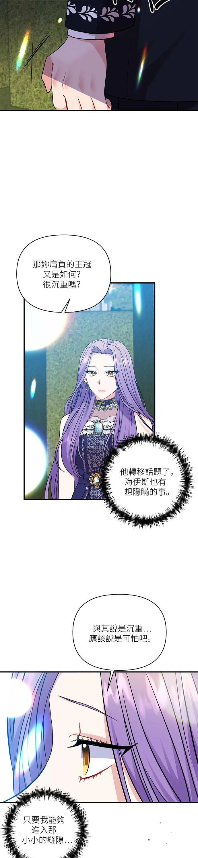 第8话 第21页