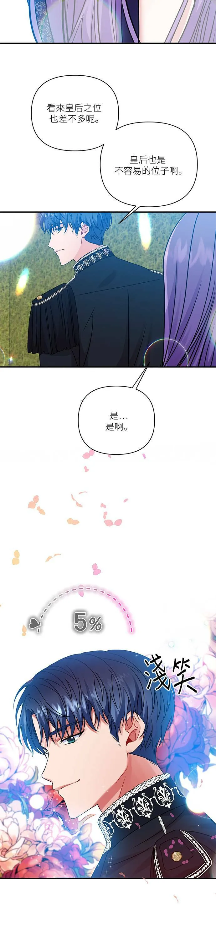 第8话 第23页