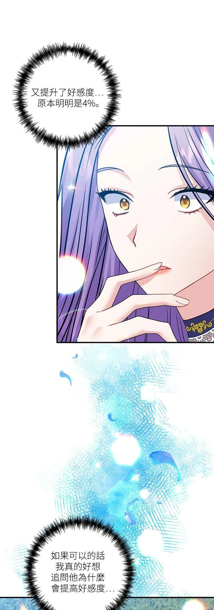 第8话 第24页