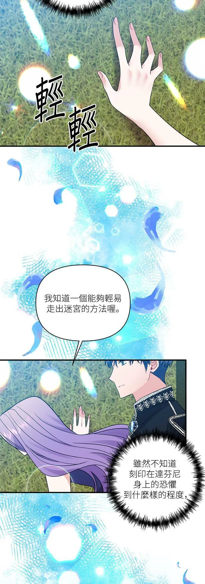 第8话 第25页