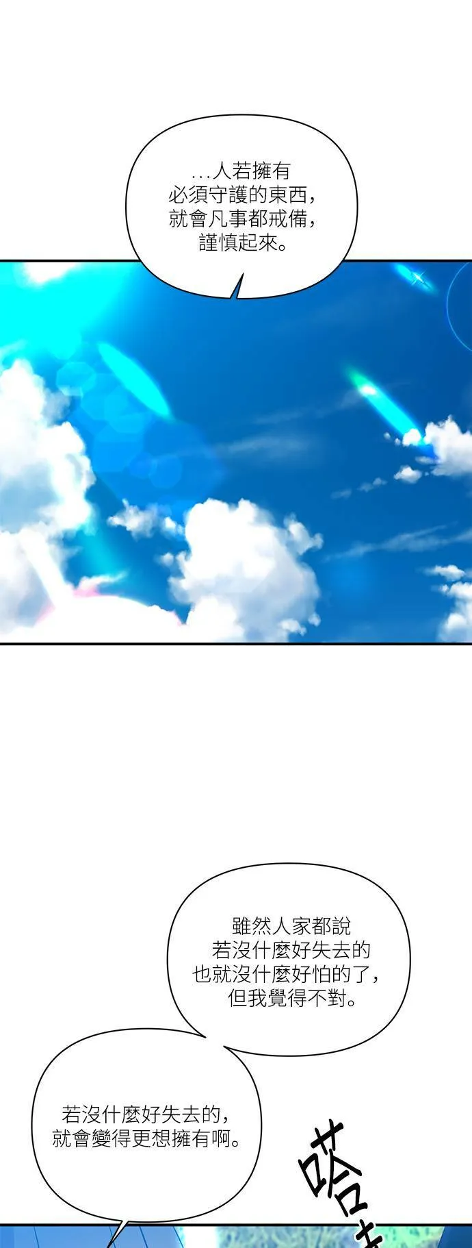 第8话 第28页