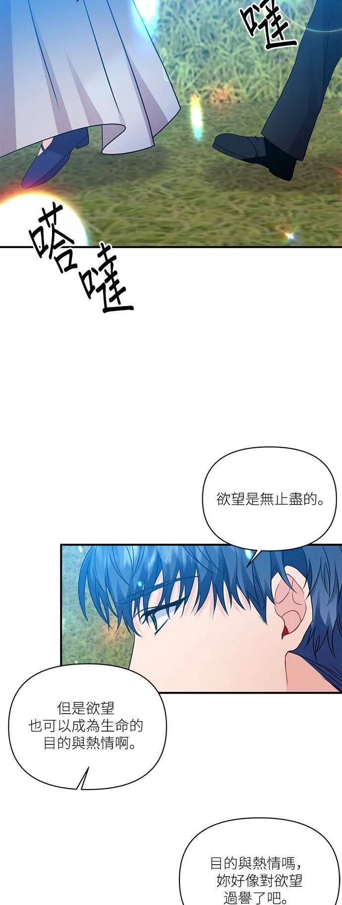 第8话 第29页
