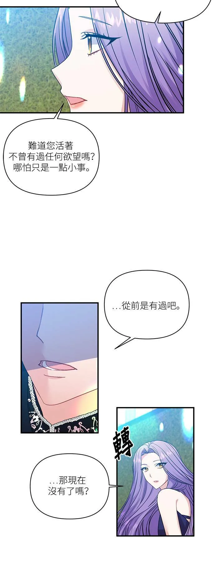 第8话 第30页