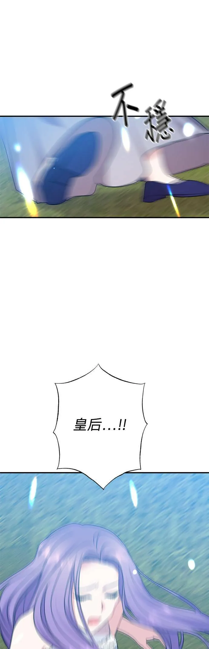 第8话 第33页