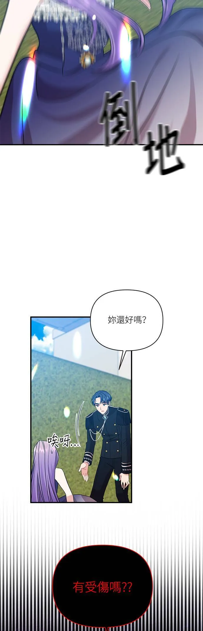 第8话 第34页