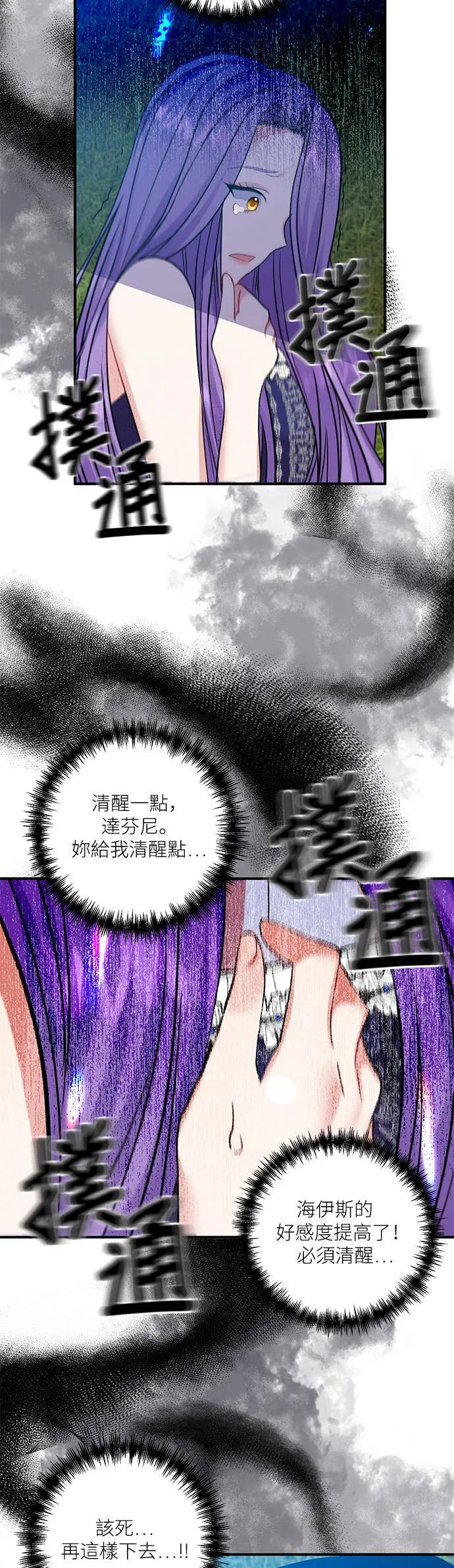 第8话 第37页