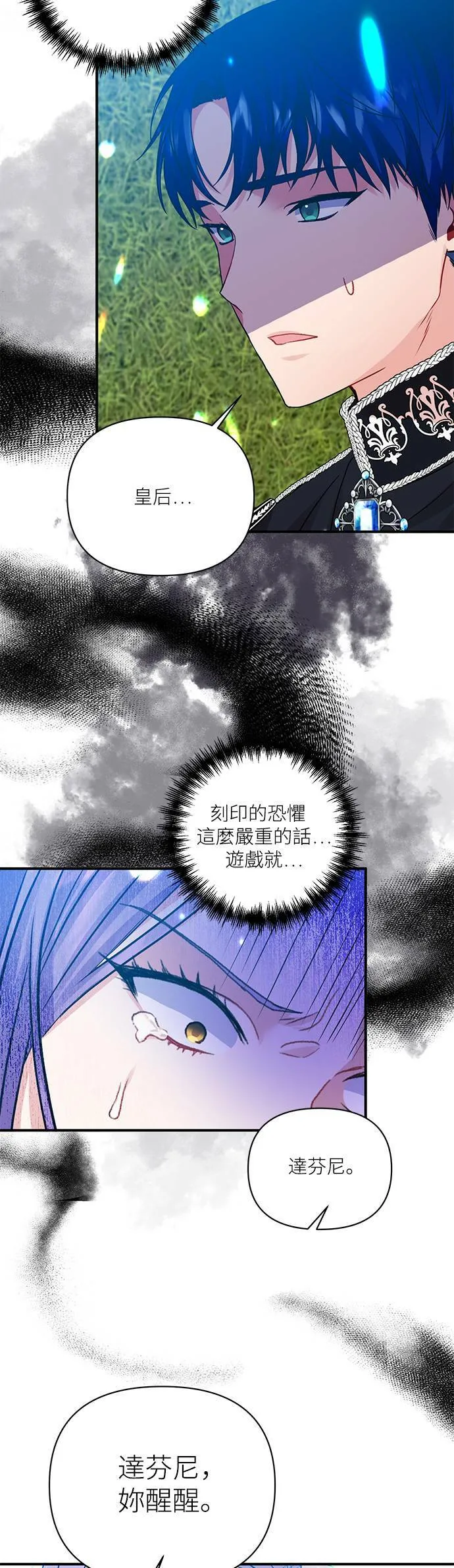 第8话 第38页