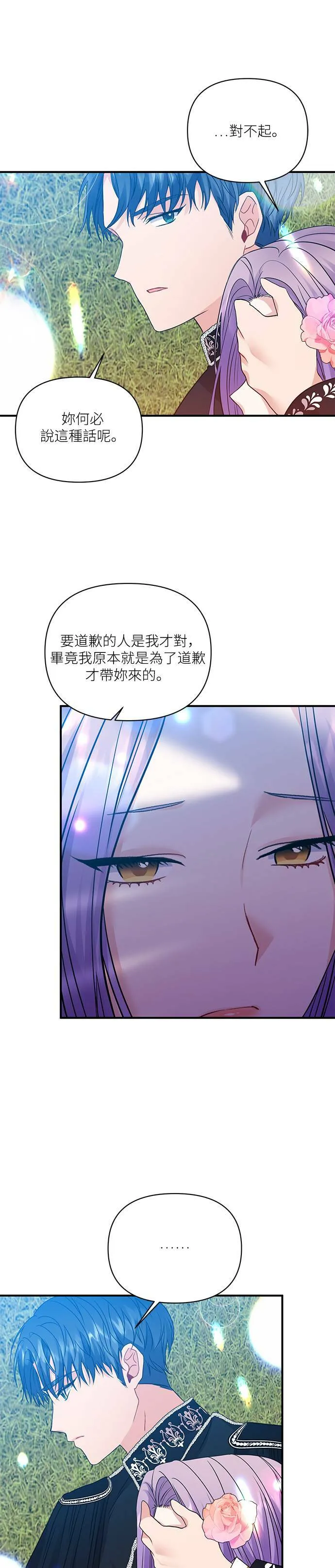第8话 第42页