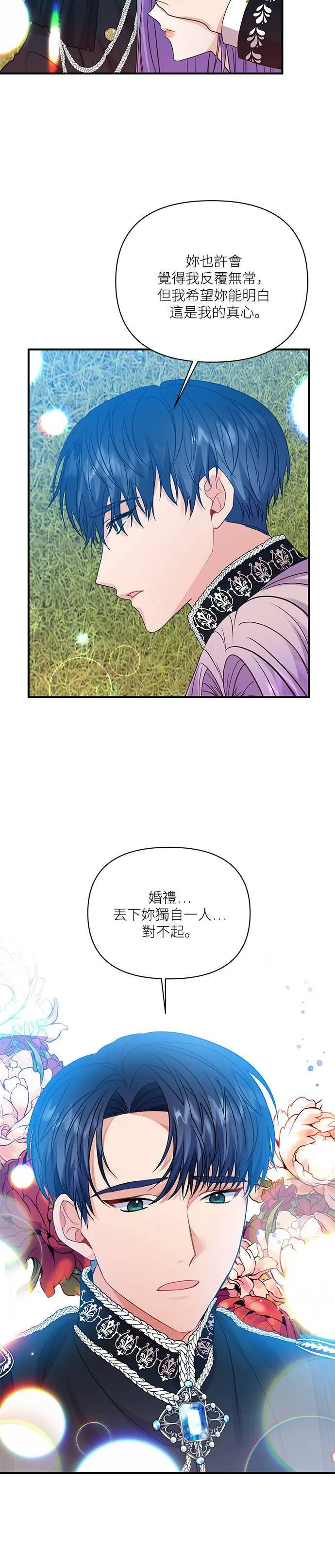 第8话 第43页
