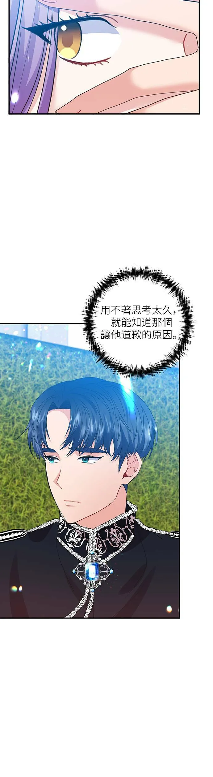 第8话 第46页