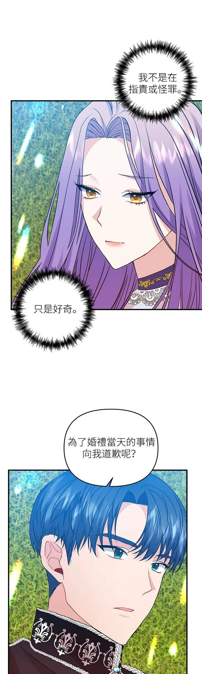 第9话 第6页