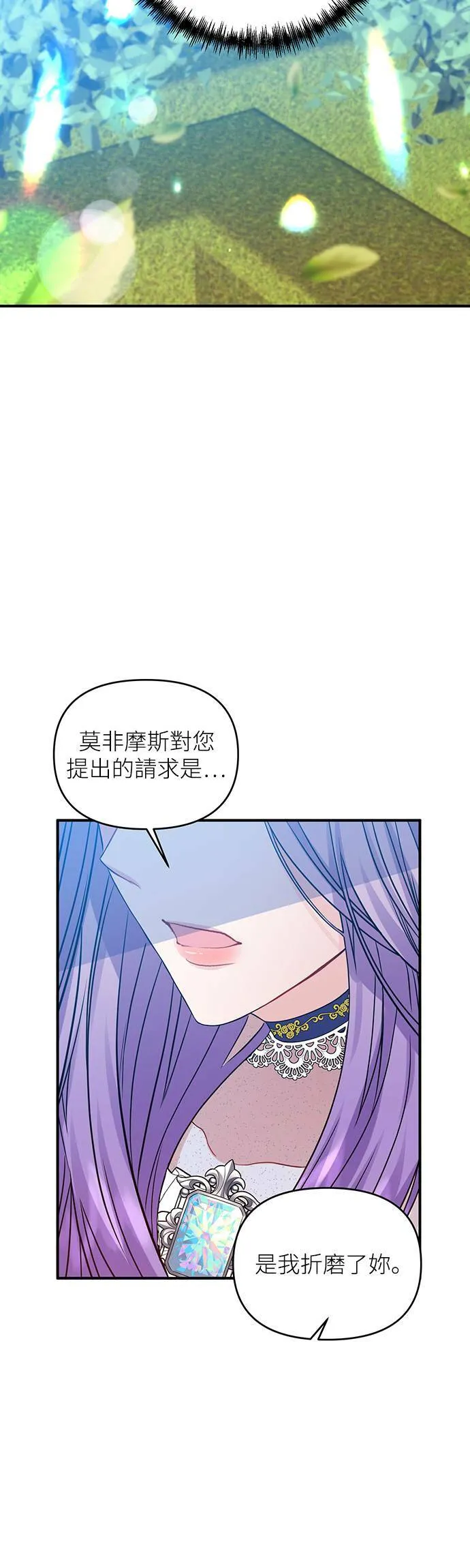 第9话 第8页